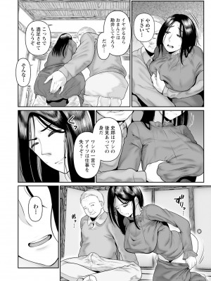 ANGEL 倶楽部 2024年5月号 [DL版]_176