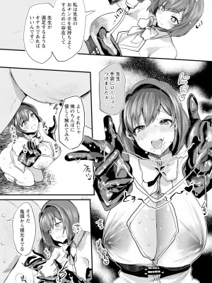 ANGEL 倶楽部 2024年5月号 [DL版]_120