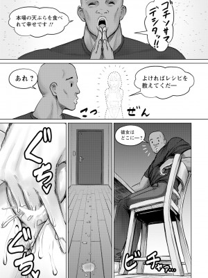 ANGEL 倶楽部 2024年5月号 [DL版]_035