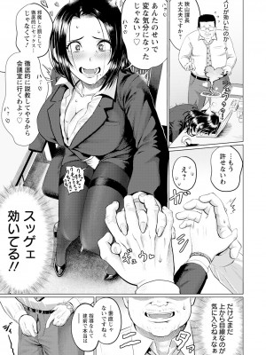 ANGEL 倶楽部 2024年5月号 [DL版]_261