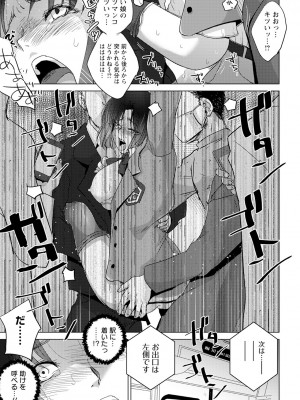 ANGEL 倶楽部 2024年5月号 [DL版]_211