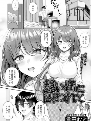 ANGEL 倶楽部 2024年5月号 [DL版]_071