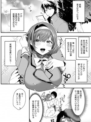 ANGEL 倶楽部 2024年5月号 [DL版]_126