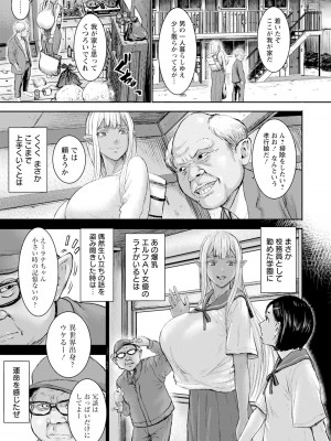 ANGEL 倶楽部 2024年5月号 [DL版]_095