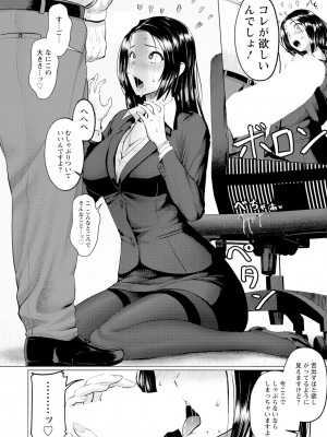 ANGEL 倶楽部 2024年5月号 [DL版]_262