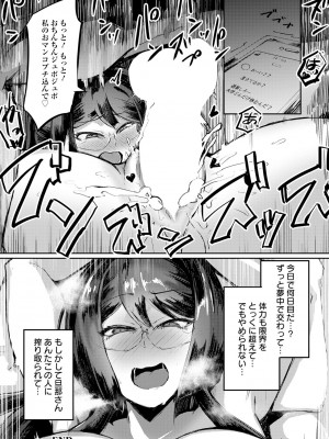 ANGEL 倶楽部 2024年5月号 [DL版]_338