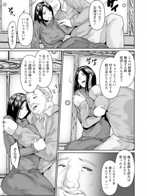 ANGEL 倶楽部 2024年5月号 [DL版]_175