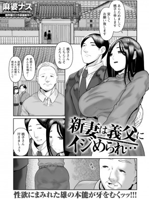 ANGEL 倶楽部 2024年5月号 [DL版]_173