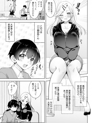 ANGEL 倶楽部 2024年5月号 [DL版]_219