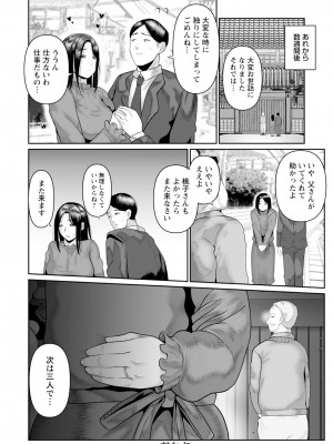 ANGEL 倶楽部 2024年5月号 [DL版]_192