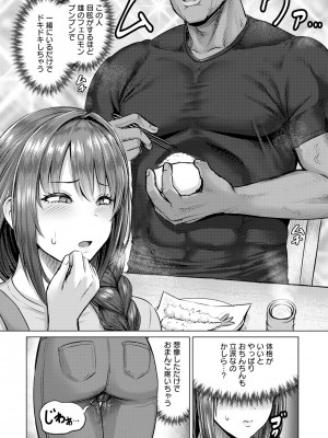 ANGEL 倶楽部 2024年5月号 [DL版]_034