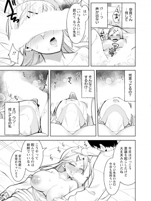 ANGEL 倶楽部 2024年5月号 [DL版]_223