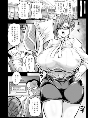 ANGEL 倶楽部 2024年5月号 [DL版]_134