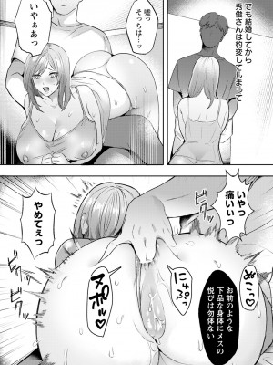 ANGEL 倶楽部 2024年5月号 [DL版]_239