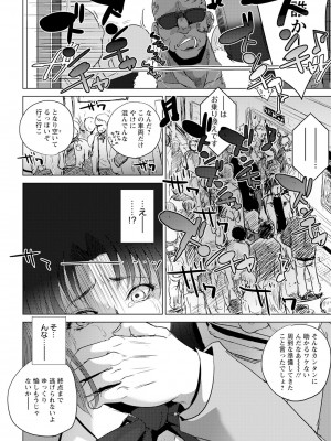 ANGEL 倶楽部 2024年5月号 [DL版]_212