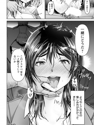 ANGEL 倶楽部 2024年5月号 [DL版]_070