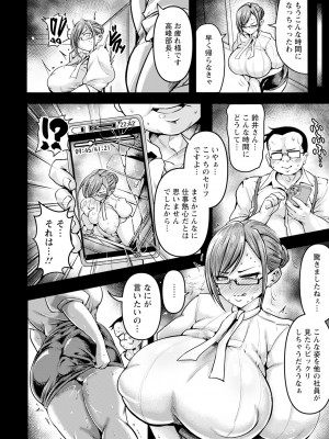 ANGEL 倶楽部 2024年5月号 [DL版]_138