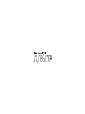 ANGEL 倶楽部 2024年5月号 [DL版]_003