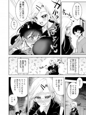 ANGEL 倶楽部 2024年5月号 [DL版]_220