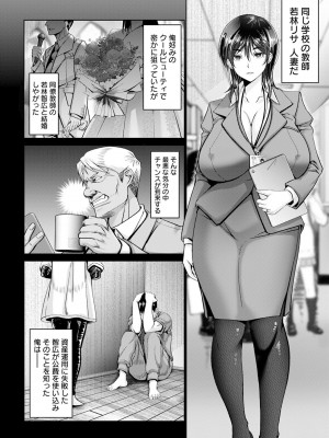 ANGEL 倶楽部 2024年5月号 [DL版]_054