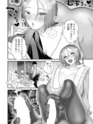 ANGEL 倶楽部 2024年5月号 [DL版]_342