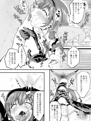 ANGEL 倶楽部 2024年5月号 [DL版]_122