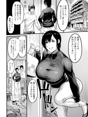 ANGEL 倶楽部 2024年5月号 [DL版]_154