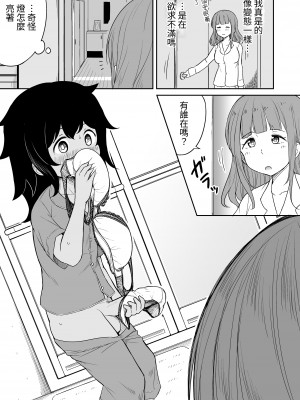 [らびめいろ] 息子のお友達とセフレになりました [中国翻訳] [DL版]_08