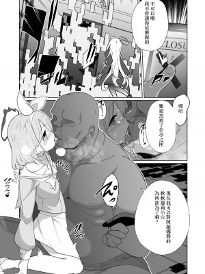 [超健康屋 (健康診断ちゃん)] 嫌がるプラナちゃんが喜んでご奉仕するお話 (ブルーアーカイブ) [中国翻訳] [DL版]_06