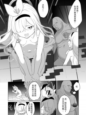 [超健康屋 (健康診断ちゃん)] 嫌がるプラナちゃんが喜んでご奉仕するお話 (ブルーアーカイブ) [中国翻訳] [DL版]_19