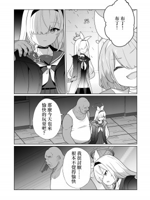 [超健康屋 (健康診断ちゃん)] 嫌がるプラナちゃんが喜んでご奉仕するお話 (ブルーアーカイブ) [中国翻訳] [DL版]_34