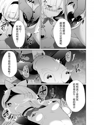 [超健康屋 (健康診断ちゃん)] 嫌がるプラナちゃんが喜んでご奉仕するお話 (ブルーアーカイブ) [中国翻訳] [DL版]_24