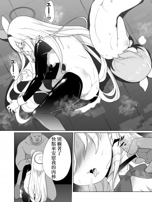 [超健康屋 (健康診断ちゃん)] 嫌がるプラナちゃんが喜んでご奉仕するお話 (ブルーアーカイブ) [中国翻訳] [DL版]_25