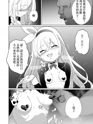 [超健康屋 (健康診断ちゃん)] 嫌がるプラナちゃんが喜んでご奉仕するお話 (ブルーアーカイブ) [中国翻訳] [DL版]_21