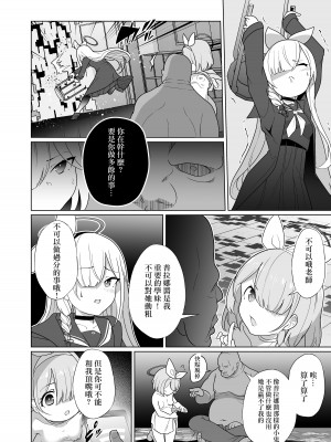 [超健康屋 (健康診断ちゃん)] 嫌がるプラナちゃんが喜んでご奉仕するお話 (ブルーアーカイブ) [中国翻訳] [DL版]_07