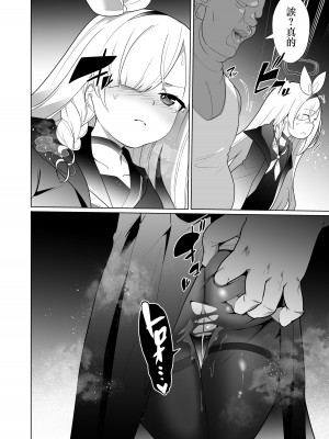 [超健康屋 (健康診断ちゃん)] 嫌がるプラナちゃんが喜んでご奉仕するお話 (ブルーアーカイブ) [中国翻訳] [DL版]_35