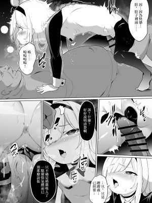 [超健康屋 (健康診断ちゃん)] 嫌がるプラナちゃんが喜んでご奉仕するお話 (ブルーアーカイブ) [中国翻訳] [DL版]_27