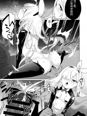 [超健康屋 (健康診断ちゃん)] 嫌がるプラナちゃんが喜んでご奉仕するお話 (ブルーアーカイブ) [中国翻訳] [DL版]_28