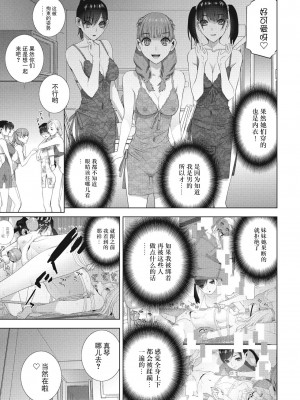 [志乃武丹英] 義妹のお友達（COMIC ペンギンクラブ 2024年5月号）[BLUE氪个人翻译] [DL版]_05