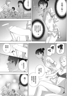 [志乃武丹英] 義妹のお友達（COMIC ペンギンクラブ 2024年5月号）[BLUE氪个人翻译] [DL版]_15