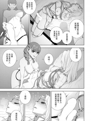 [志乃武丹英] 義妹のお友達（COMIC ペンギンクラブ 2024年5月号）[BLUE氪个人翻译] [DL版]_11