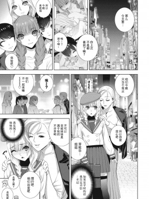 [志乃武丹英] 義妹のお友達（COMIC ペンギンクラブ 2024年5月号）[BLUE氪个人翻译] [DL版]_03