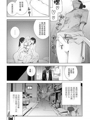 [志乃武丹英] 義妹のお友達（COMIC ペンギンクラブ 2024年5月号）[BLUE氪个人翻译] [DL版]_20