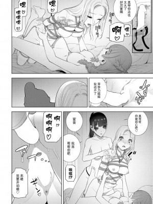 [志乃武丹英] 義妹のお友達（COMIC ペンギンクラブ 2024年5月号）[BLUE氪个人翻译] [DL版]_16