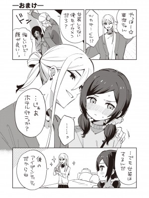 [moyori] かわいそうなキミはかわいい [DL版]_119