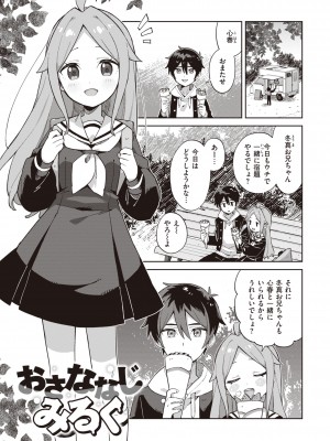 [moyori] かわいそうなキミはかわいい [DL版]_055