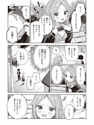 [moyori] かわいそうなキミはかわいい [DL版]_059