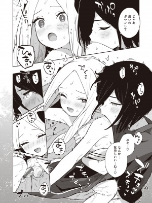 [moyori] かわいそうなキミはかわいい [DL版]_156