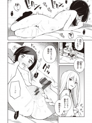 [moyori] かわいそうなキミはかわいい [DL版]_110