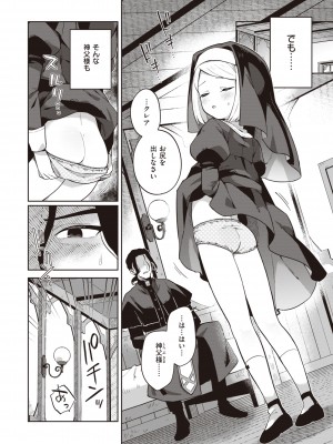 [moyori] かわいそうなキミはかわいい [DL版]_078